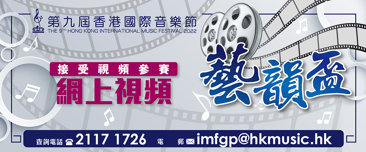 音樂節2021banner-new 1200 x 500